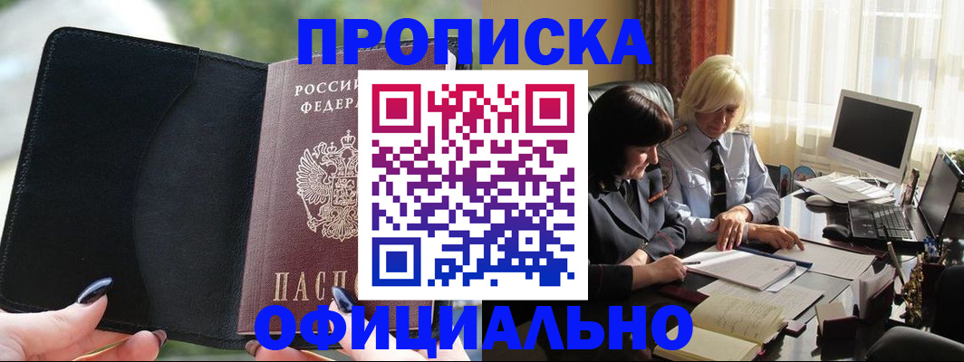 миграционный учет в Красноярском крае