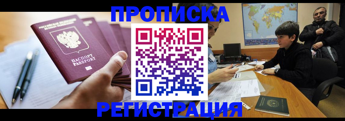 временная регистрация 2025 в Красноярском крае