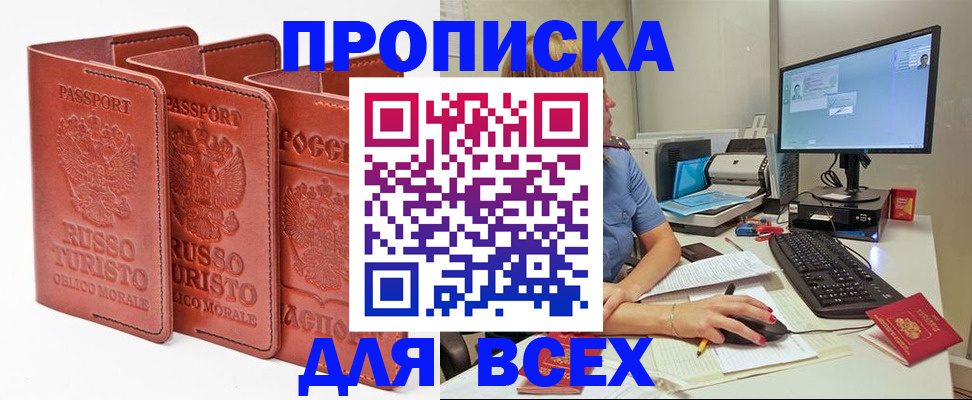 временная регистрация для школы в Красноярском крае