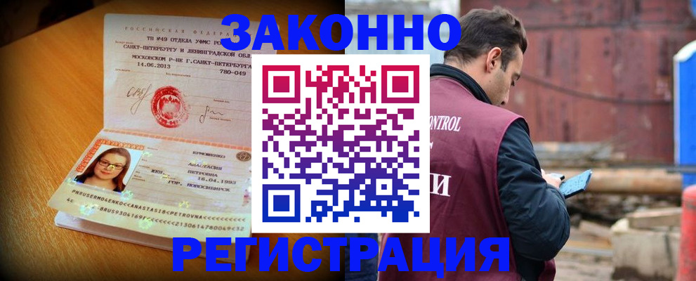 прописка для школы в Красноярском крае