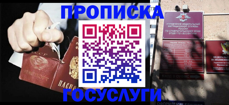 прописка 2025 в Красноярском крае
