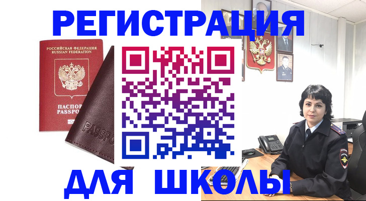 где прописаться в Красноярском крае