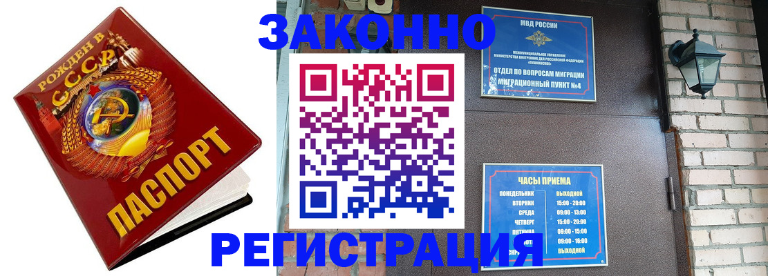 где прописаться в Красноярском крае