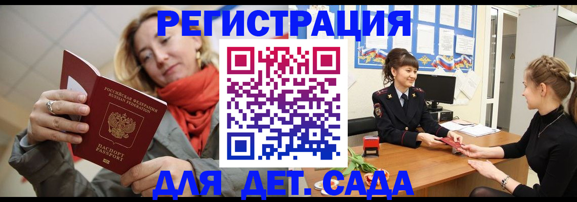 временная регистрация в квартире в Красноярском крае